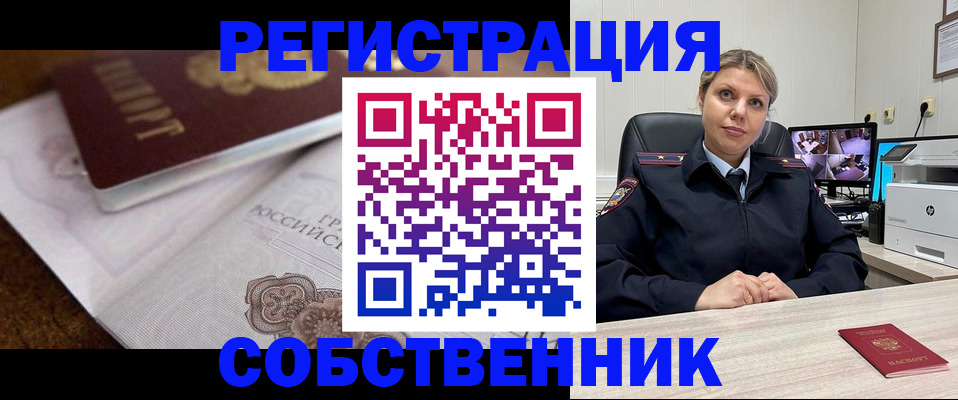 прописка для военкомата в Балаково