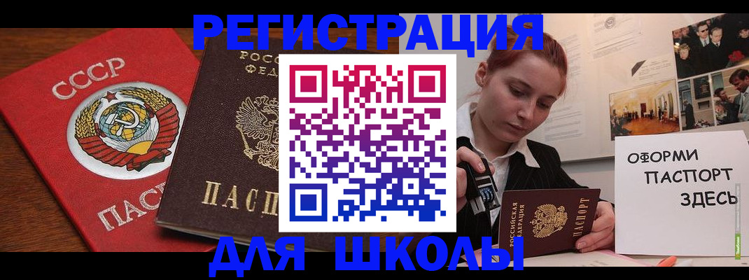 временная регистрация собственник в Балаково