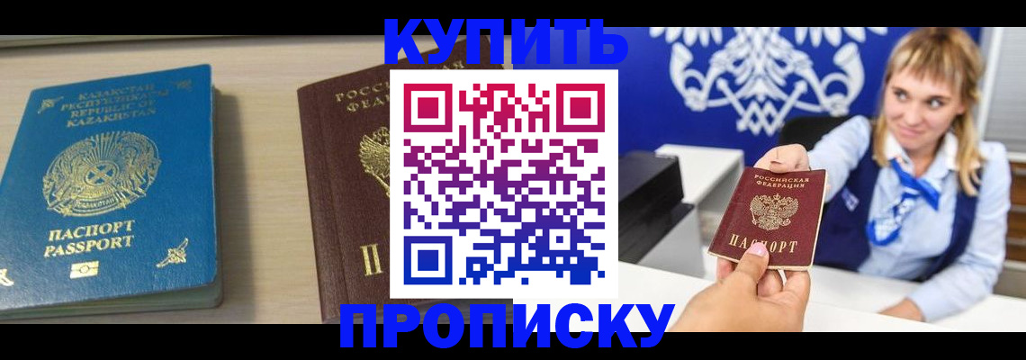 регистрация для школы в Балаково