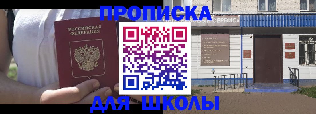 прописка для кредита в Балаково
