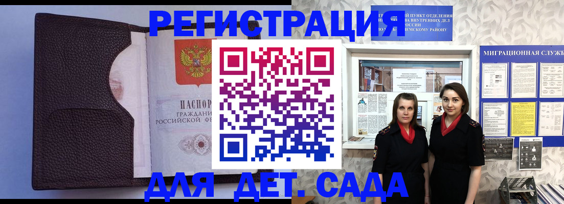 прописка поиск в Балаково