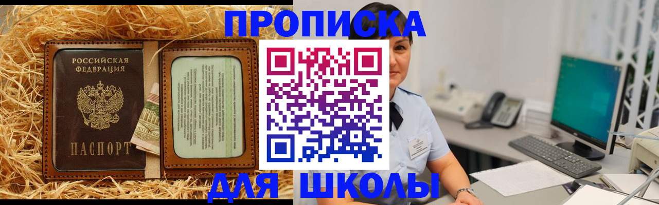 прописка гарантия в Балаково