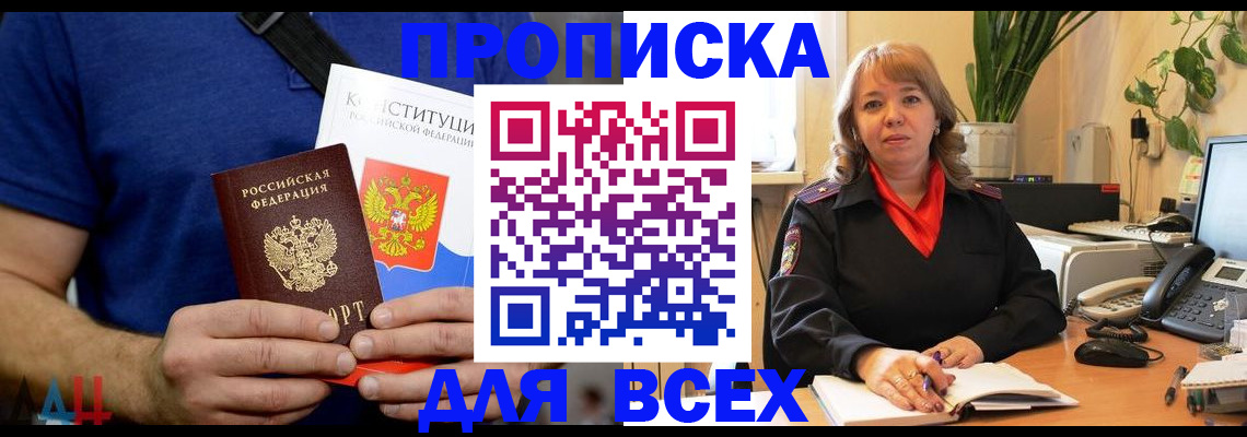 миграционный учет в Балаково