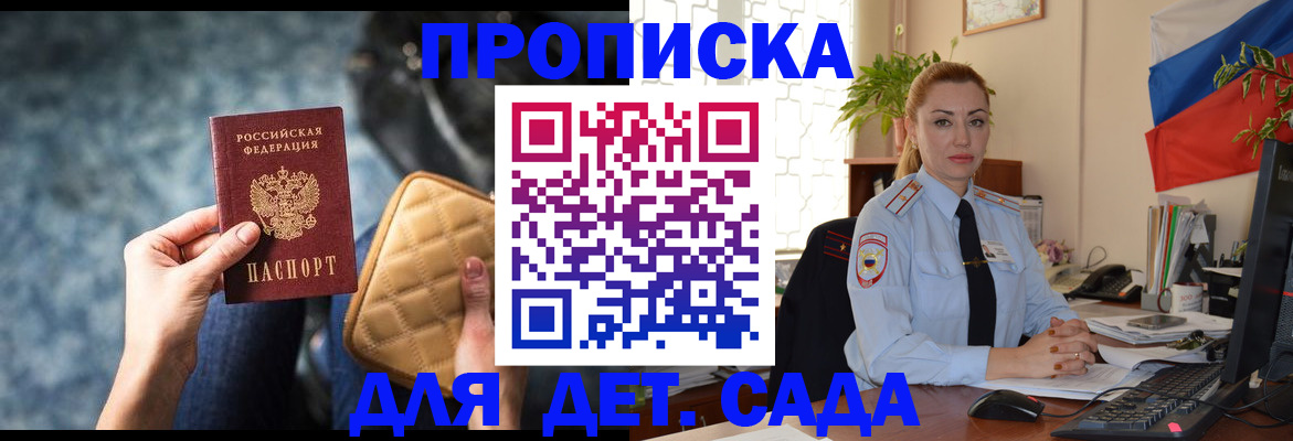 временная регистрация законно в Балаково